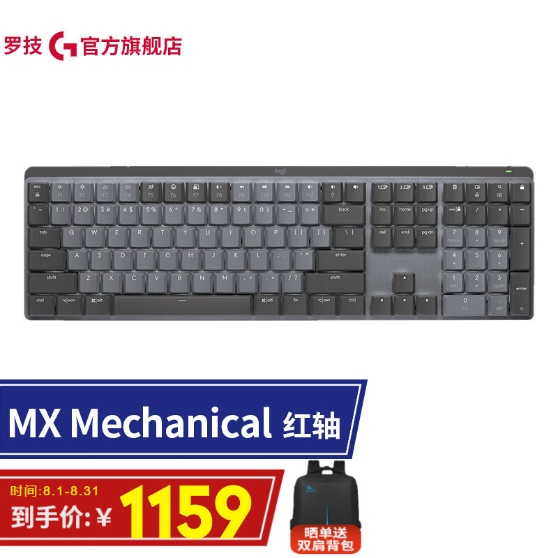  logitech mx mechanical mini 110 