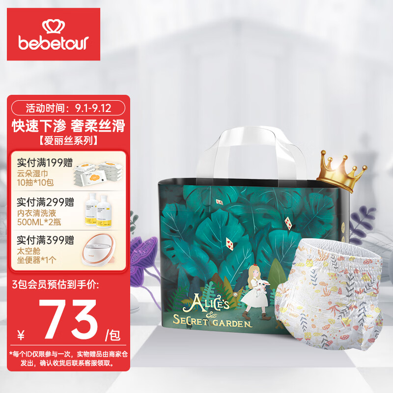 京东母婴玩具 2023-09-08 - 第15张 | 最新购物优惠券 京东母婴玩具 2023-09-08 - 第15张 | 最新购物优惠券