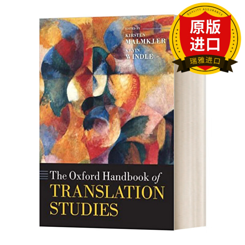 英文原版 牛津翻译研究手册  the oxford handbook of translation