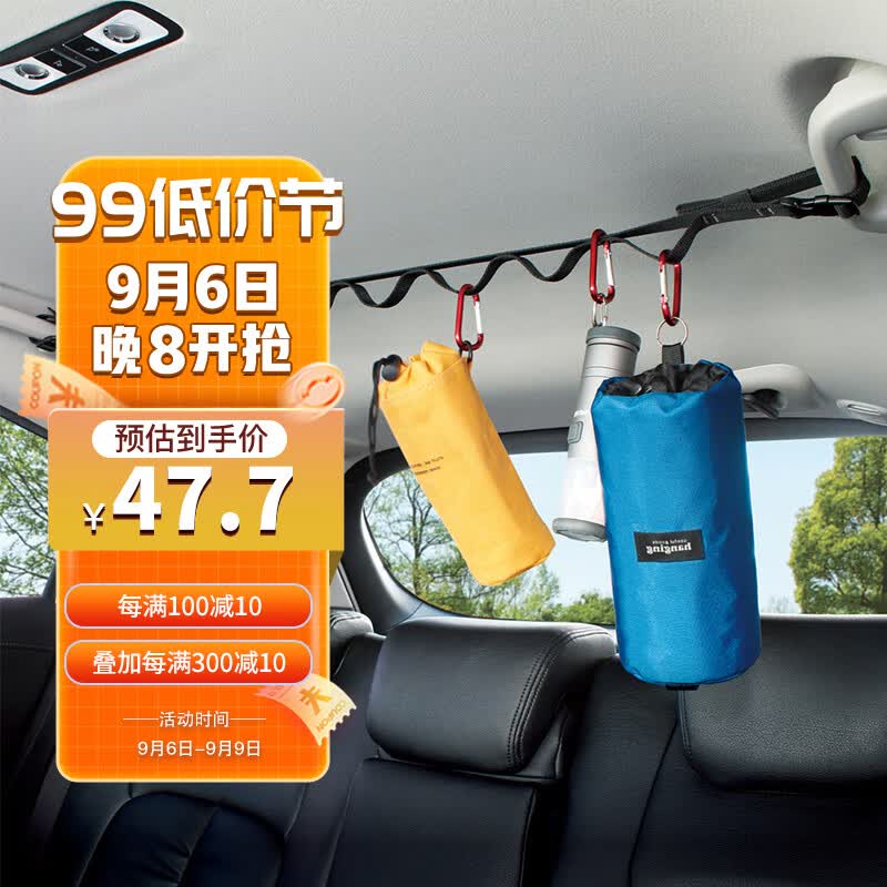 YAC日本车载晾衣绳车用衣服架衣挂晾衣杆衣物挂钩挂架户外自驾装备怎么样,好用不?