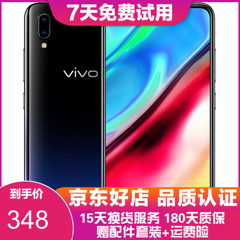 【二手9成新】vivo Y93 水滴屏 屏 全网通4G游戏手机 双卡双待 黑色 4G+64G全网通