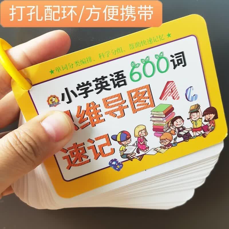 雅哲 小学英语词汇思维导图速记卡 词根词缀音标快速记忆600单词卡 小学英语-思维导图-速记-卡 小学英语单词速记1册
