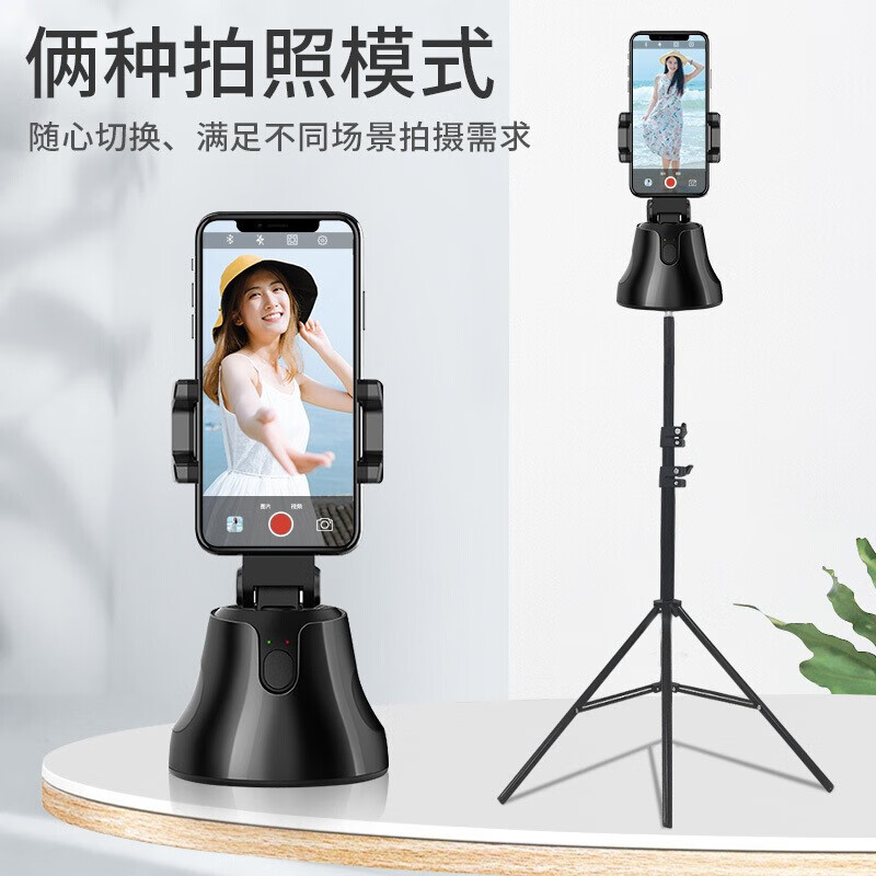 贝音凯 360度智能人脸识别自动跟踪拍摄云台稳定器防抖动手机抖音短