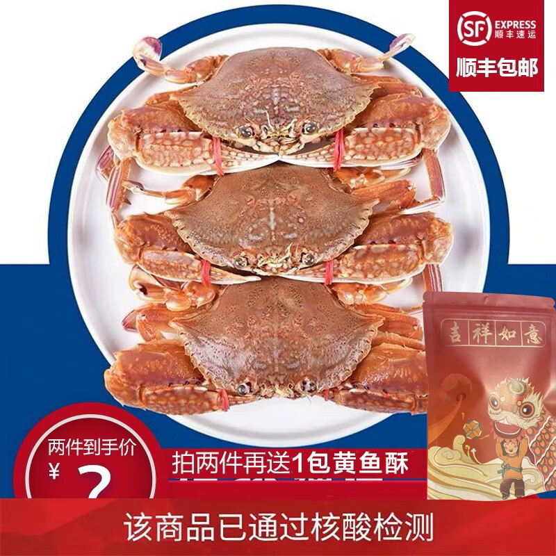 蟹类历史价格怎么查|蟹类价格走势图