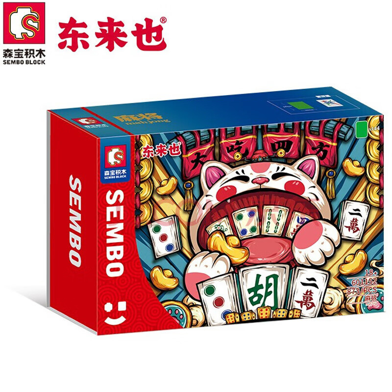好沐音(haomuyin)森宝积木东来也麻将积木国潮积木拼装娱乐趣味玩具