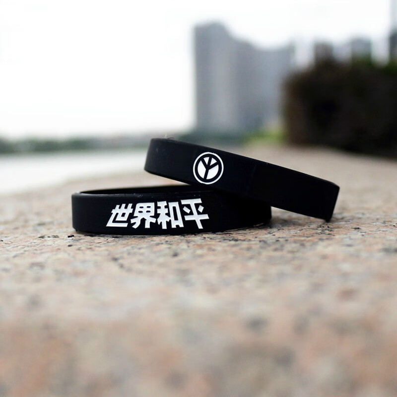 梦逸潮牌小清新情侣硅胶手环世界和平薛之谦同款反战和平潮牌手环