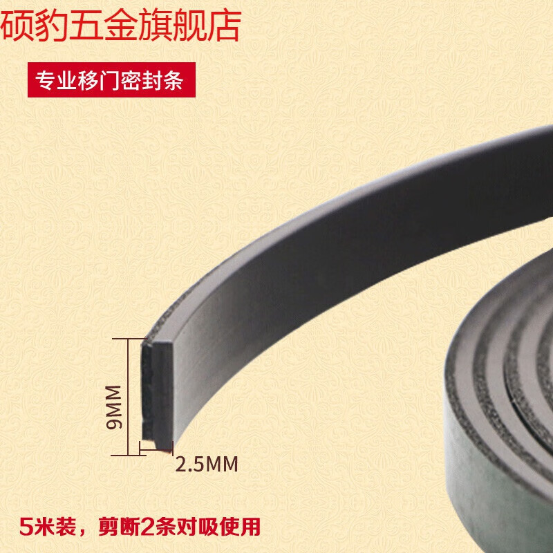 衣柜移門防撞條衣柜門磁吸粘貼式密封條櫥柜推拉門縫防撞防塵減震磁條衣柜門配件ws 9*2.5mm/5米裝