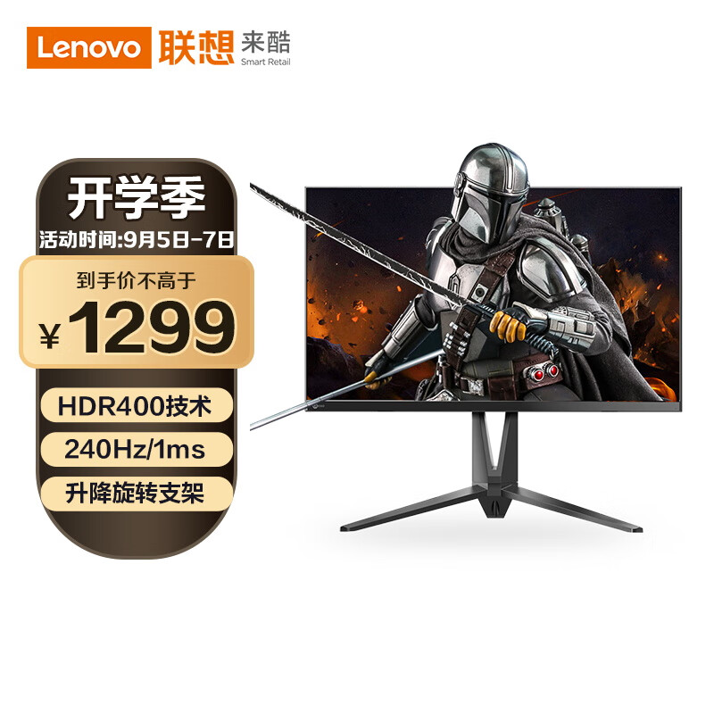 联想来酷 Lecoo 27英寸 IPS 240Hz 1msGTG 快速液晶 HDR400 118%sRGB 旋转升降 电竞小金刚显示器 ...