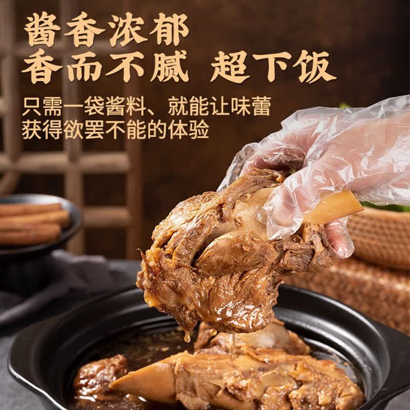 维霆大棒骨酱汁180g*2袋排骨酱料专用东北犟骨头调料红烧料 大棒骨