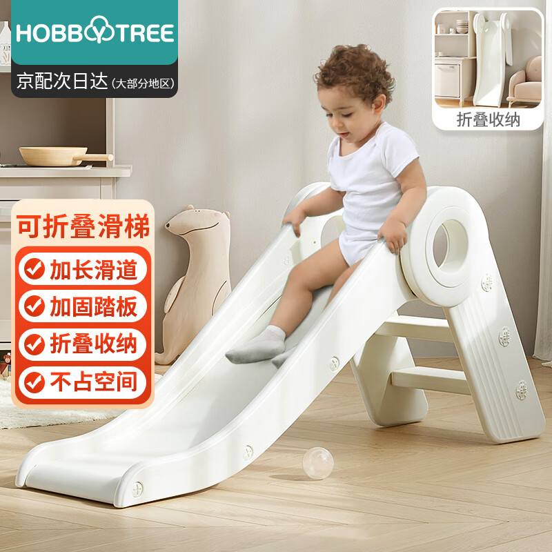 哈比树 儿童滑滑梯室内家用小型加厚玩具幼儿园宝宝可折叠收纳生日礼物属于什么档次？