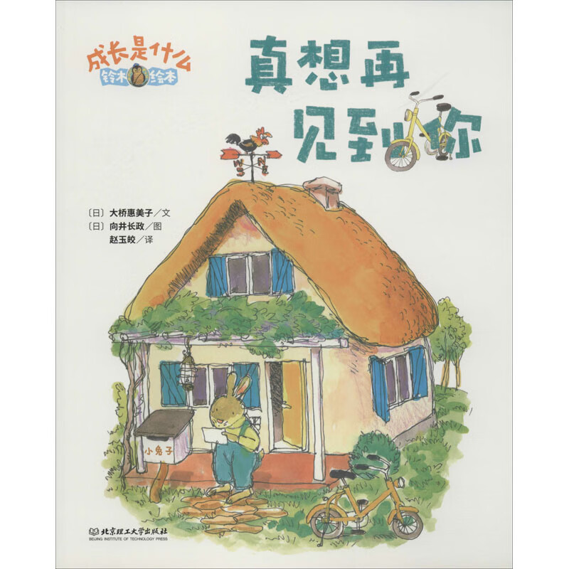 真想再见到你
