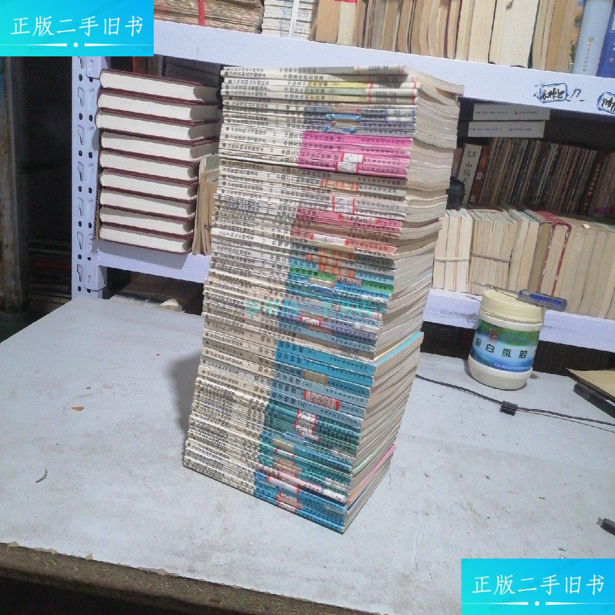 9成新】少年百科丛书精选本共77本合售(有重复)王恩荣等 中国少年儿
