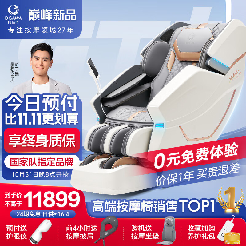奥佳华按摩椅家用太空舱全身按摩小巧沙发多功能全自动电动按摩椅子高端豪华送老人父母头等舱7608GT+ 星耀灰怎么看?