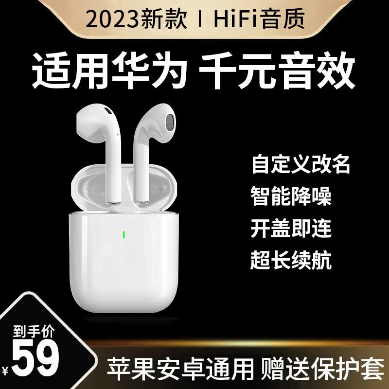 固质【2023新品】适用华为蓝牙耳机无线双耳运动跑步游戏低延迟苹果vivo荣耀oppo一加手机通用 白色【改名+开盖即连+HIFI音质】怎么样,好用不?