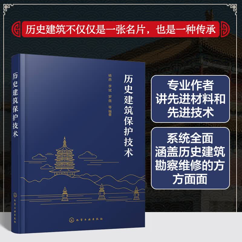 历史建筑保护技术怎么样,好用不?