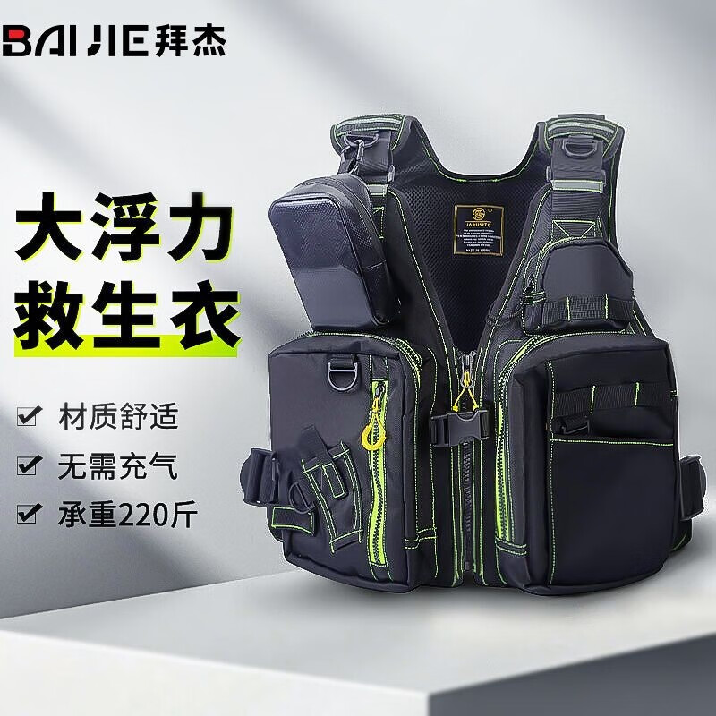 拜杰（BAIJIE）救生衣成人背心海钓马甲矶钓救生衣户外漂流救生衣便携式浮力背心浮潜大浮力 多口袋钓鱼马甲救生衣