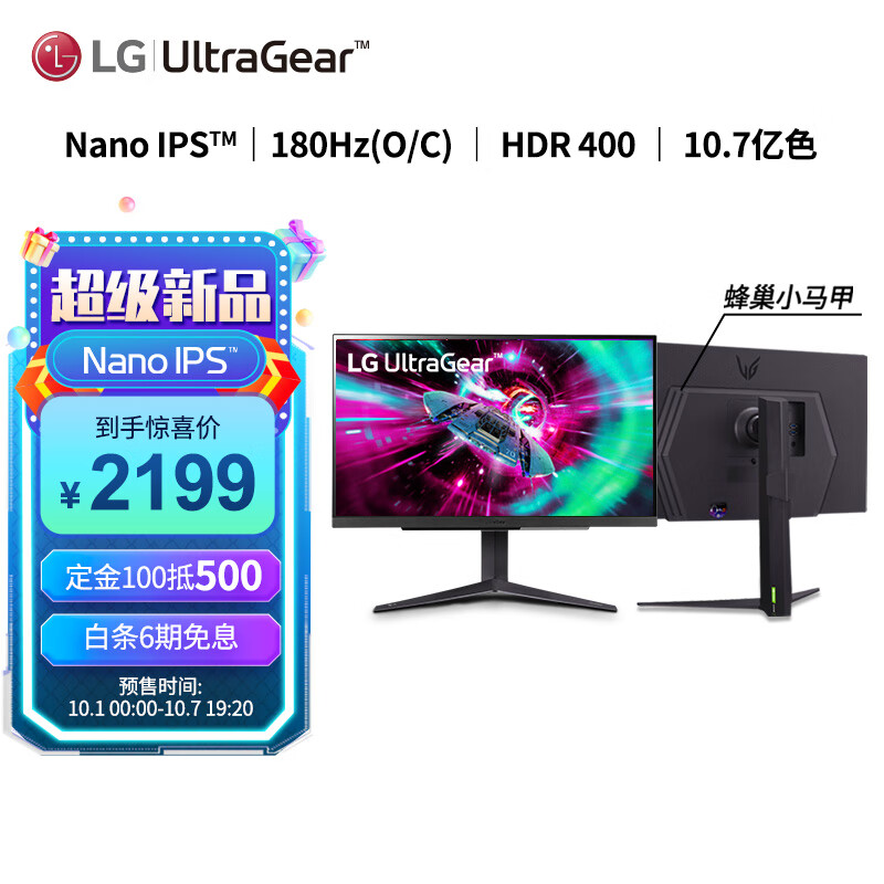 LG 27英寸 NanoIPS 2K 180Hz(超频) 1ms(GtG) HDR400 G-Sync 10.7亿色 电竞显示器 27GR82Q