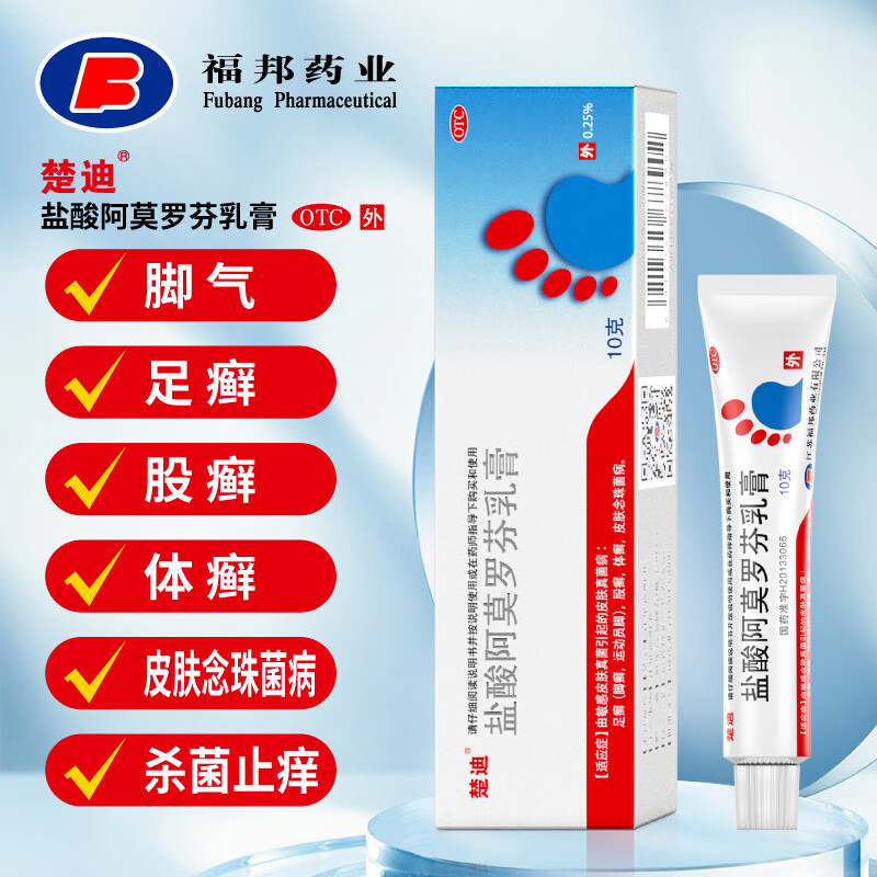 可选购阿布罗芬软膏擦剂脚气啊莫罗芬甲涂剂搽剂可搭联苯苄唑软膏凝胶