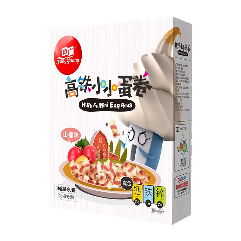 方广 儿童零食 小小蛋卷 (山楂味) 80g/盒 含钙铁锌 磨牙饼干 亲子零食