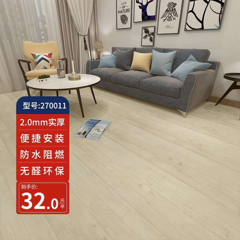电商地板价格变化查询|地板价格走势图