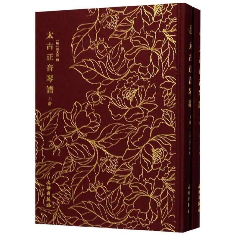 太古正音琴谱 音乐 张大命 文物出版社 9787501063734