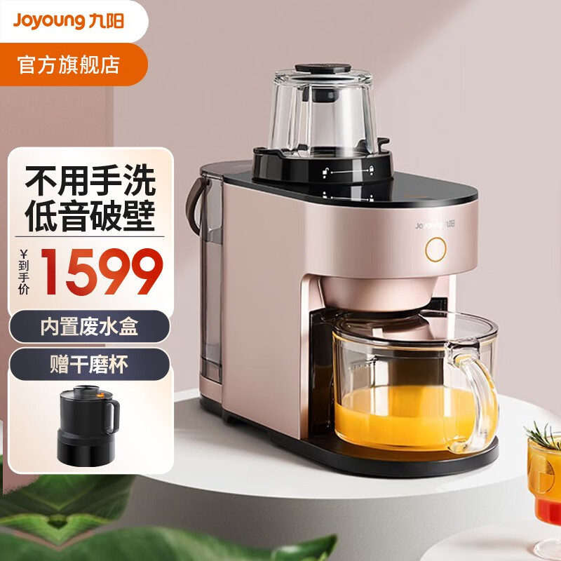 九阳(joyoung)破壁机家用豆浆机1.