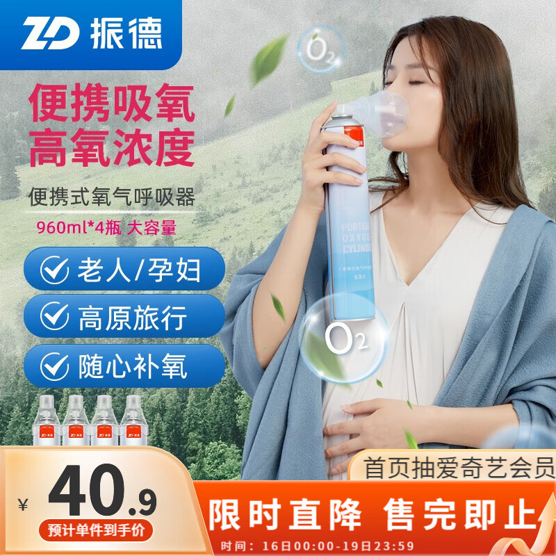 参数评测分析振德（ZHENDE）氧气瓶质量是不是很好？看看三个月感受告知