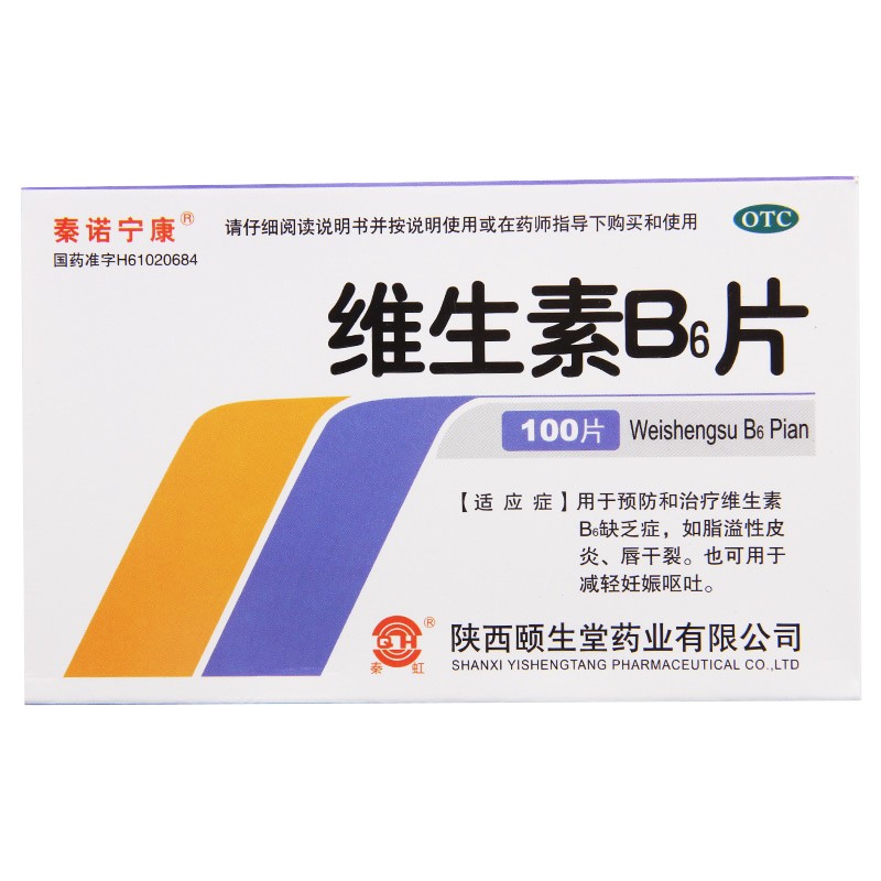 维生素b6片 10mg*100片 1盒