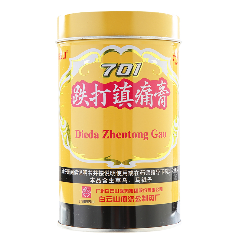 白云山 何济公701 跌打镇痛膏 散淤消肿用于急慢性扭挫腰腿关节风湿痛
