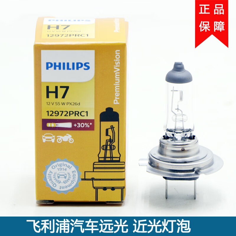 曼影(manying)适配别克凯越英朗新君越乐风赛欧科鲁兹大灯飞利浦灯泡
