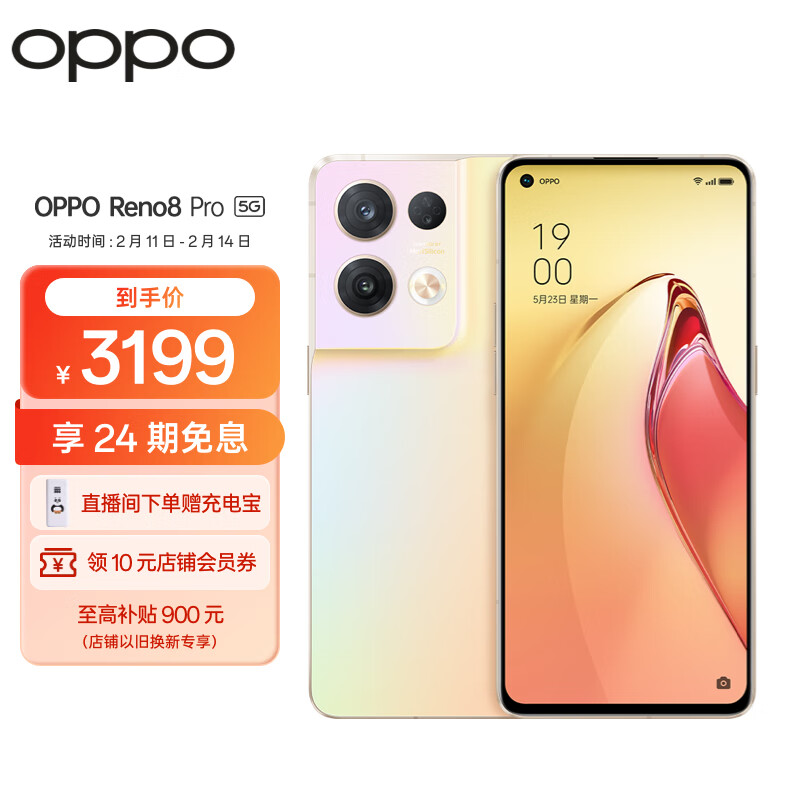 OPPO Reno8 Pro 12GB+256GB 微醺 第一代骁龙7移动平台 5000万索尼旗舰 自研影像芯片120Hz超清大屏 5G手机