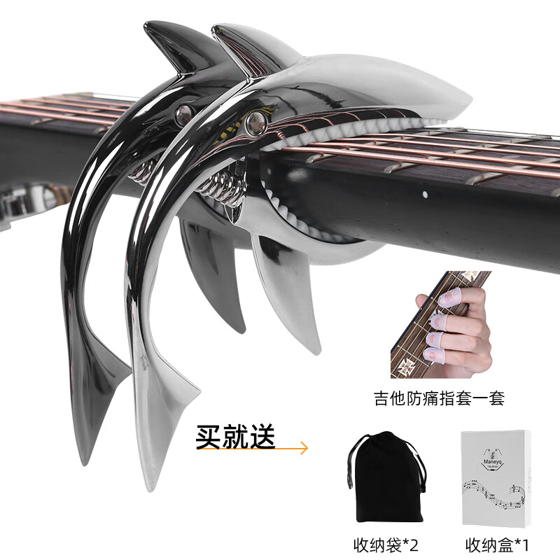 曼尔乐器 吉他变调夹鲨鱼型吉他通用变声夹尤克里里变音夹黑色+