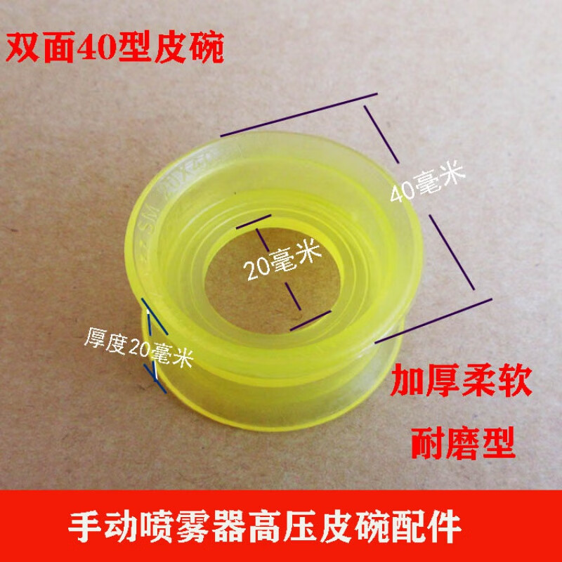 适用于老式喷雾器皮碗背负式打药机高压皮碗 双面皮碗加厚牛筋皮 双面