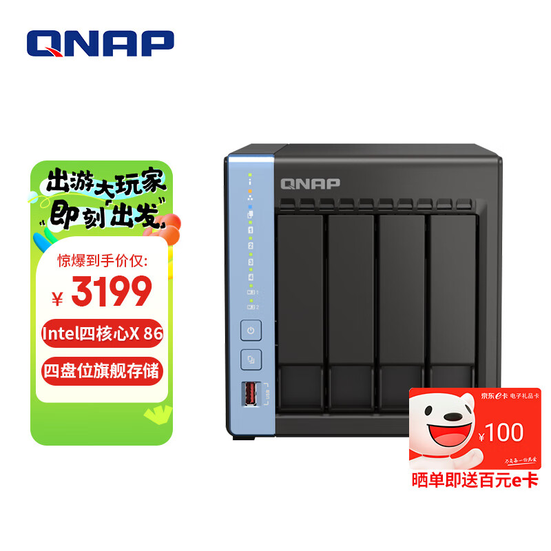 威联通QNAPTS-464C 宇宙魔方 四核心处理器网络存储服务器内置双M.2插槽NAS私有云453Dmini升级