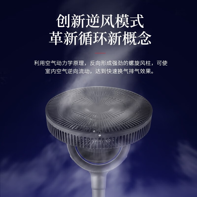 西哲（sezze） 日本空气循环电风扇办公家用落地智能台立两用直流变频定时遥控桌面风扇288plus 珍珠白288plus（蓝牙款）