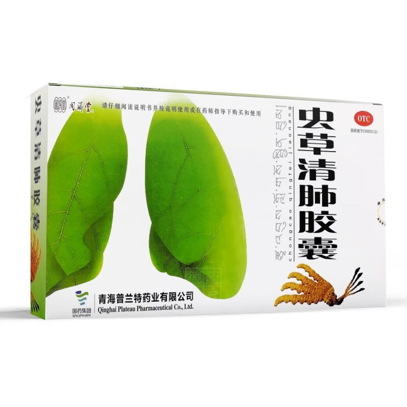 同济堂 虫草清肺胶囊 24粒 润肺补气 清肺化痰 止咳平喘 慢性支气管炎
