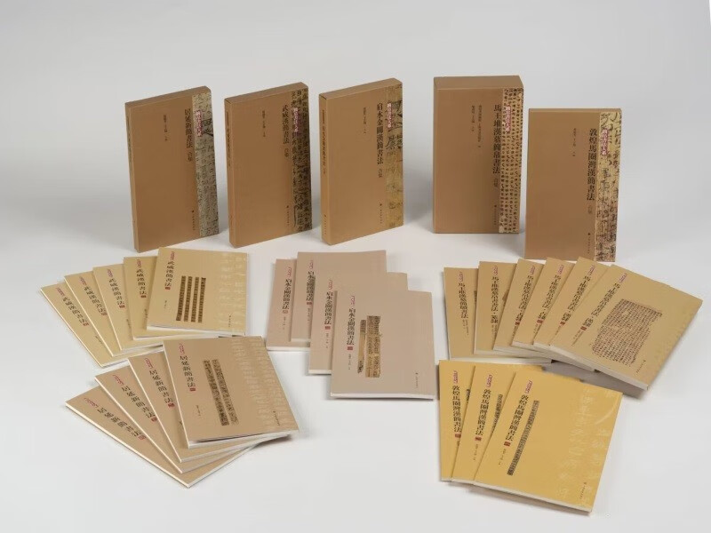 【可选】简帛书法大系全套6种25册 书法