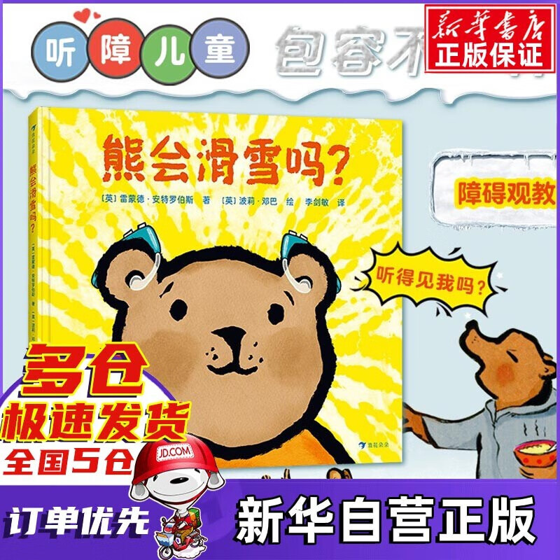 雷蒙德·安特罗伯斯著 新书