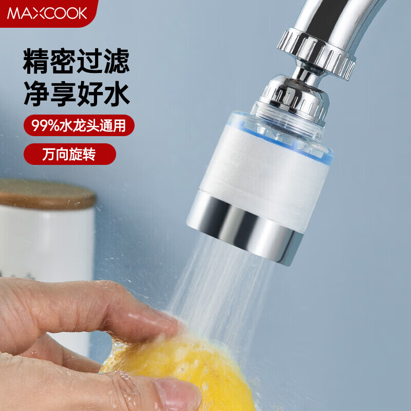美厨（maxcook）过滤器水龙头过滤嘴  厨房万向旋转花洒过滤 4个滤芯MCPJ6630怎么样,好用不?