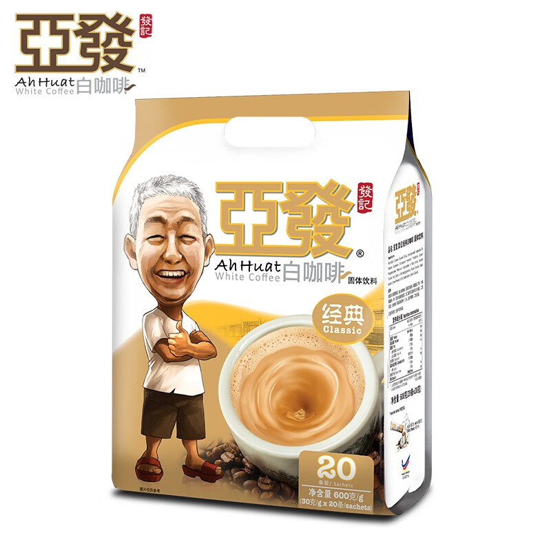 亚发AhHuat经典速溶白咖啡粉马来西亚进口三合一香浓醇厚袋装咖啡 20条/袋 经典 30g*20条
