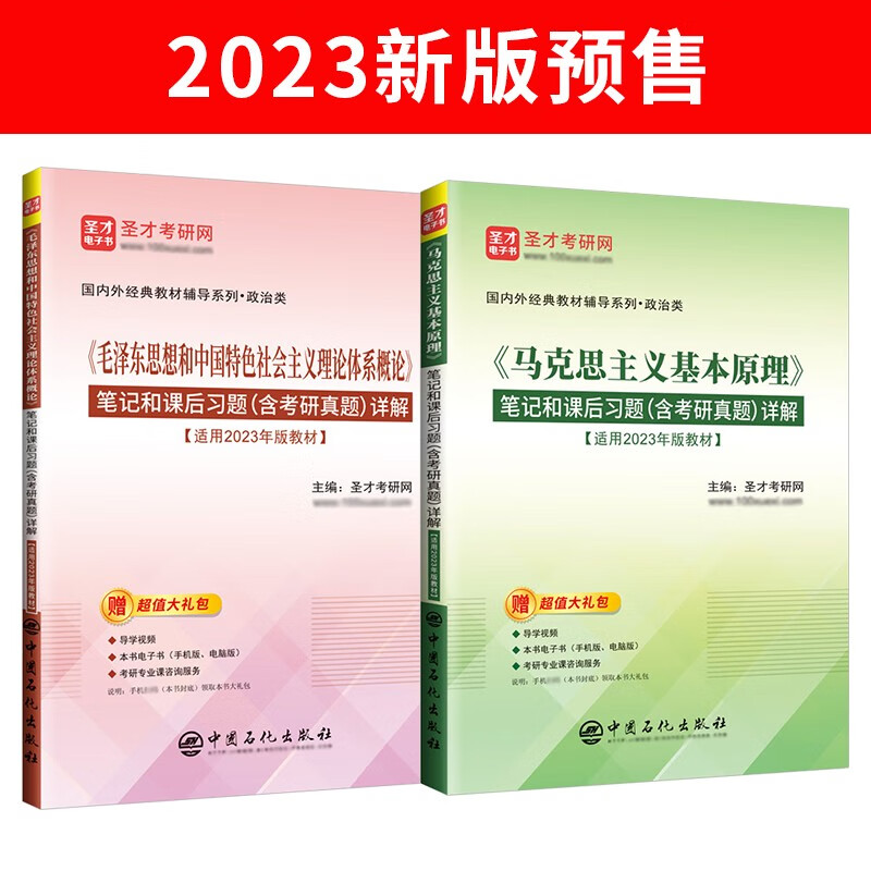 京东考研课历史售价查询网站|考研课价格比较