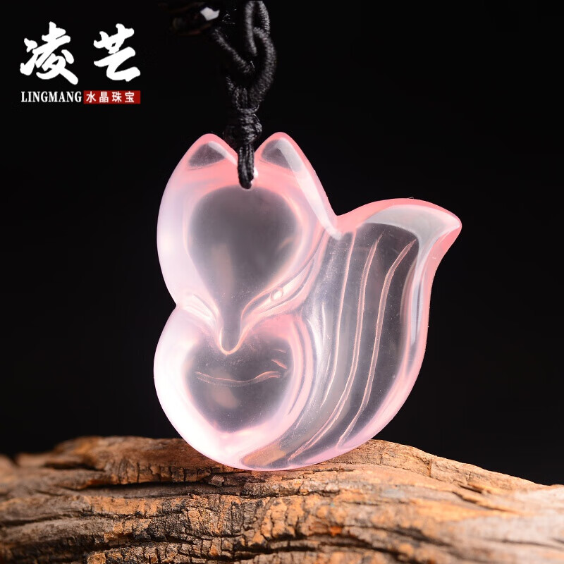 凌芒 粉水晶飾品送朋友粉晶姻緣狐貍吊墜女送禮禮品大尾巴狐仙送父母幻狐吊墜實用粉狐魅影情侶節(jié)禮物