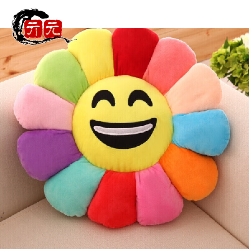 花抱枕靠垫毛绒玩具坐垫qq表情凳子垫办公室沙发椅向日葵垫子 大笑款