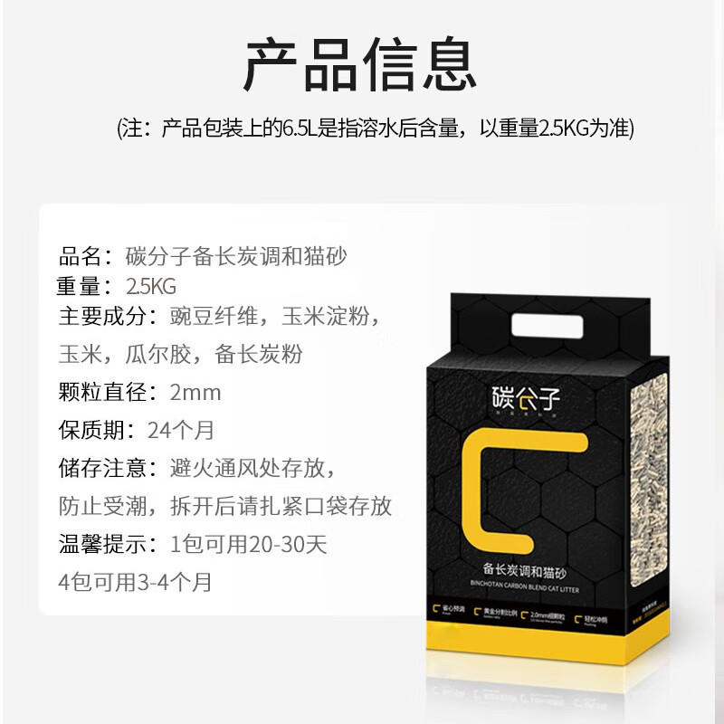 猫砂碳分子豆腐猫砂活性炭评测下来告诉你坑不坑,质量怎么样值不值得买？