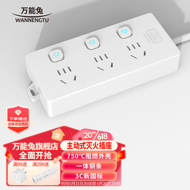 怎么查插座历史价格|插座价格历史