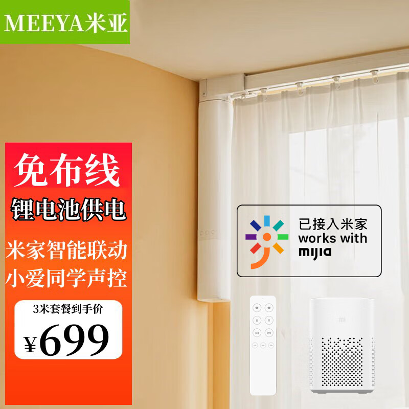 电动窗帘电机品牌排行前十名(电动窗帘电动窗帘十大进口品牌)