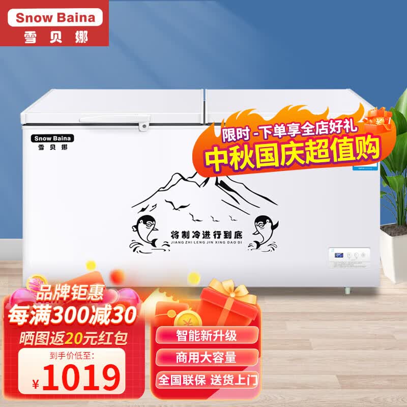 雪贝娜冰柜商用大容量全冷冻家用双温卧式冷柜展示柜 588单温智能温控(双门加大款)怎么看?