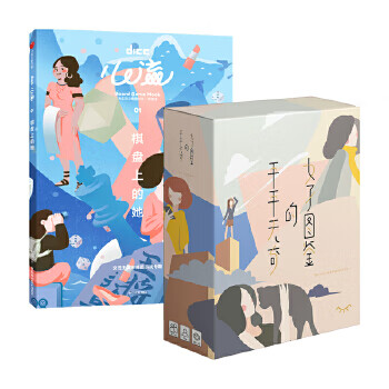 心流：棋盘上的她 含卡牌桌游平平无奇的女子图鉴