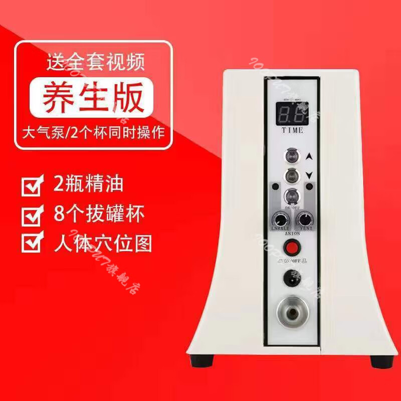 碧波庭负压养生仪理疗仪器家用多功能碧波庭内在按摩仪直销通用 养生