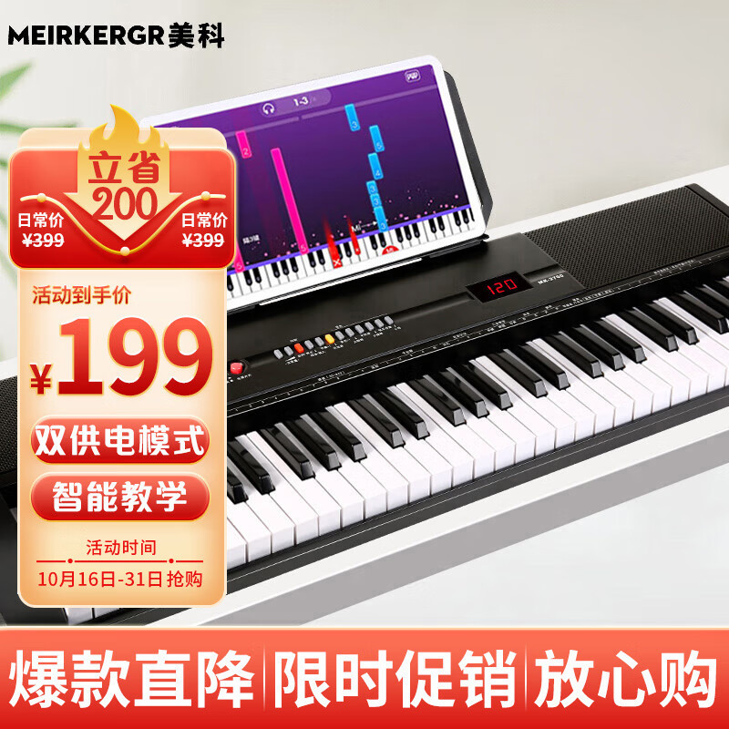 美科（MEIRKERGR）MK-2700钢琴键多功能智能61键电子琴儿童初学乐器+配件礼包使用感如何?